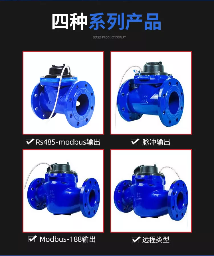 NB-IOT物联网水表