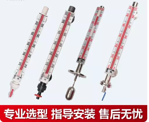 防腐侧装磁性翻板液位计