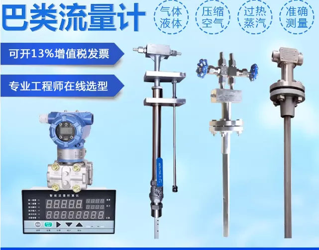 V锥流量计
