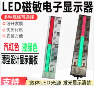磁敏双色面板液位计