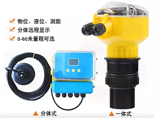 分体式污水超波液位计