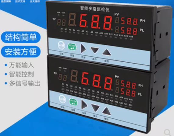 多路万能输入数字巡检仪